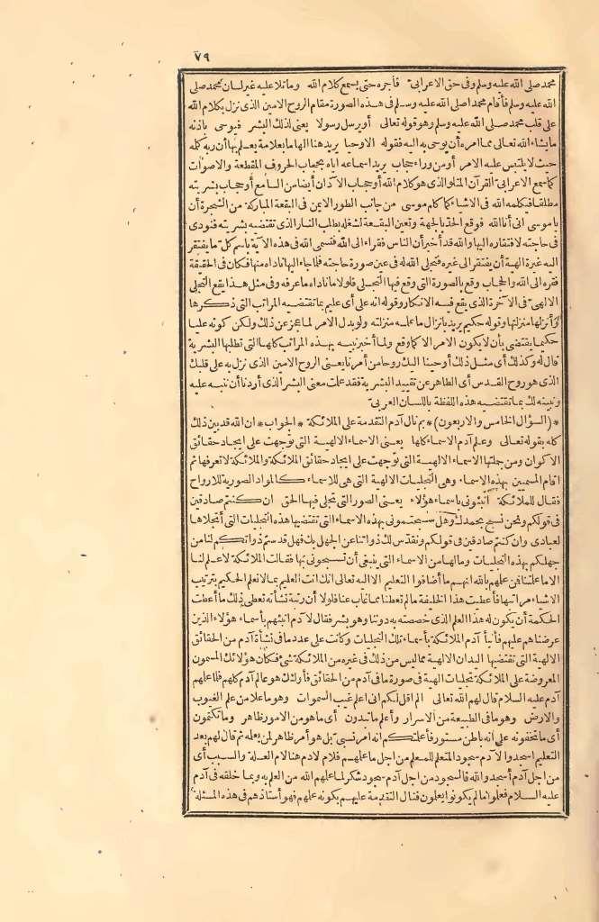 futmak.com - الصفحة 79 - من الجزء الثاني من طبعة بولاق الأولى